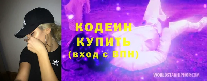 Кодеиновый сироп Lean Purple Drank  цена   Клин 