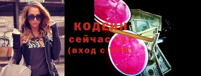 Кодеин напиток Lean (лин) Клин