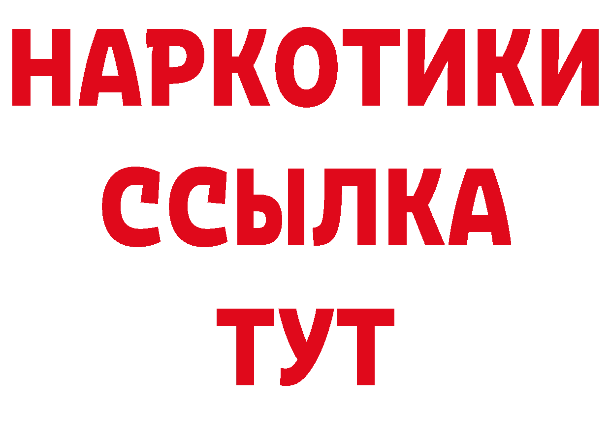 ГЕРОИН Афган рабочий сайт дарк нет блэк спрут Клин