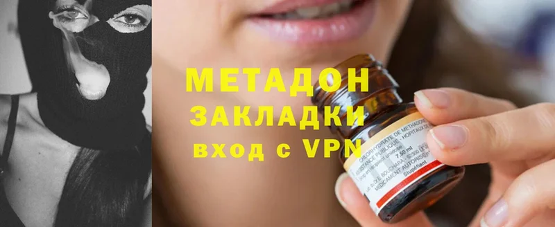 магазин    Клин  Метадон methadone 